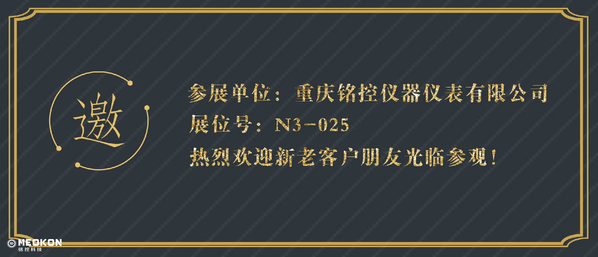 重庆铭控 | 邀您相约2018中国智能产业博览会！ - 上海铭控 - 上海铭控传感技术有限公司的博客